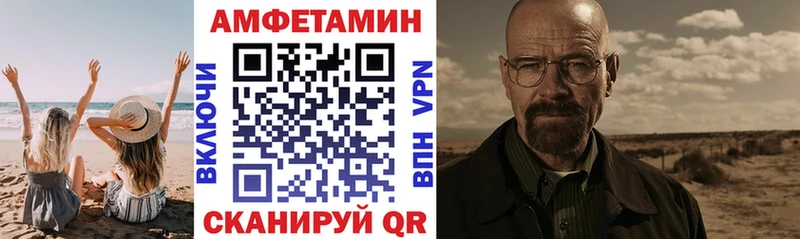 купить цена Бирюч Амфетамин Розовый