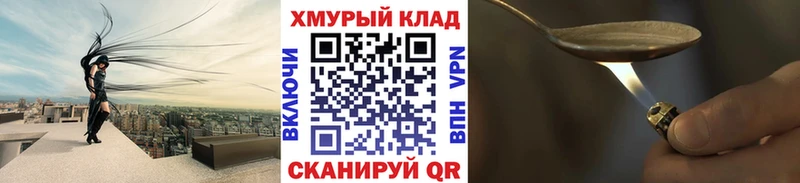 Героин герыч  Бирюч 