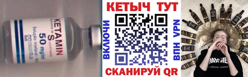 КЕТАМИН VHQ  цены наркотик  Бирюч 