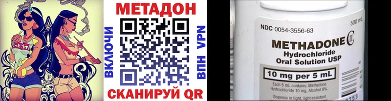 МЕТАДОН кристалл  Бирюч 